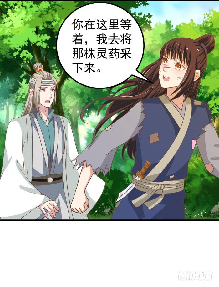 鬼医凤九韩漫全集-再见故人无删减无遮挡章节图片 
