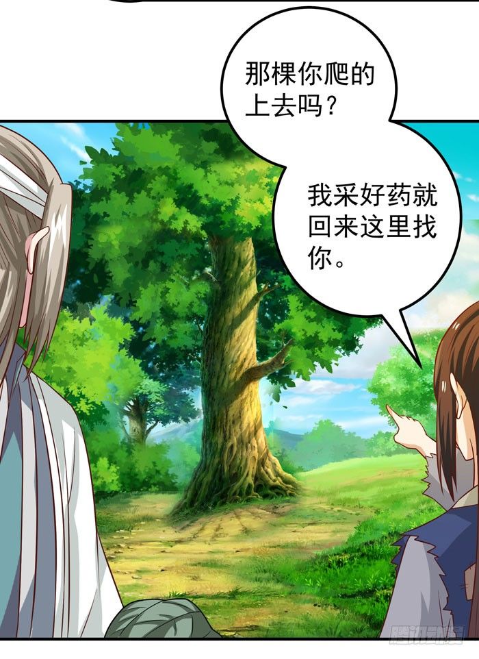 鬼医凤九韩漫全集-再见故人无删减无遮挡章节图片 