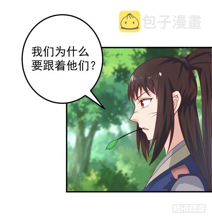 鬼医凤九韩漫全集-再见故人无删减无遮挡章节图片 