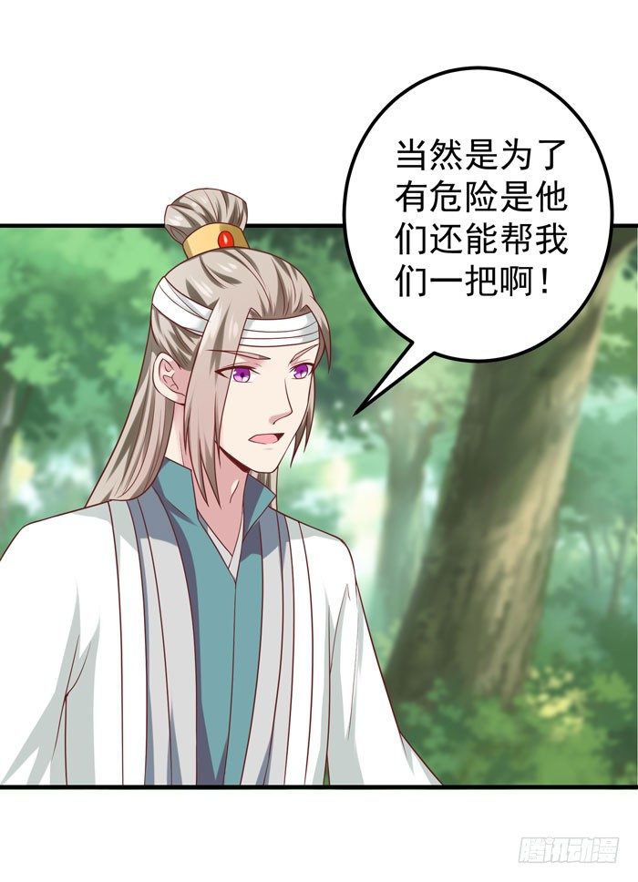 鬼医凤九韩漫全集-再见故人无删减无遮挡章节图片 