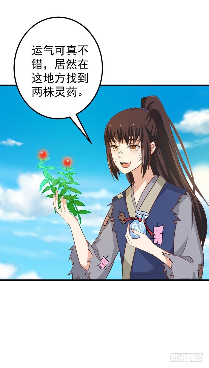 鬼医凤九韩漫全集-再见故人无删减无遮挡章节图片 