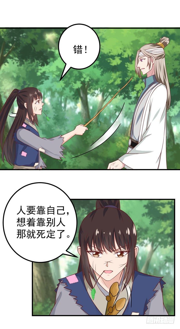 鬼医凤九韩漫全集-再见故人无删减无遮挡章节图片 