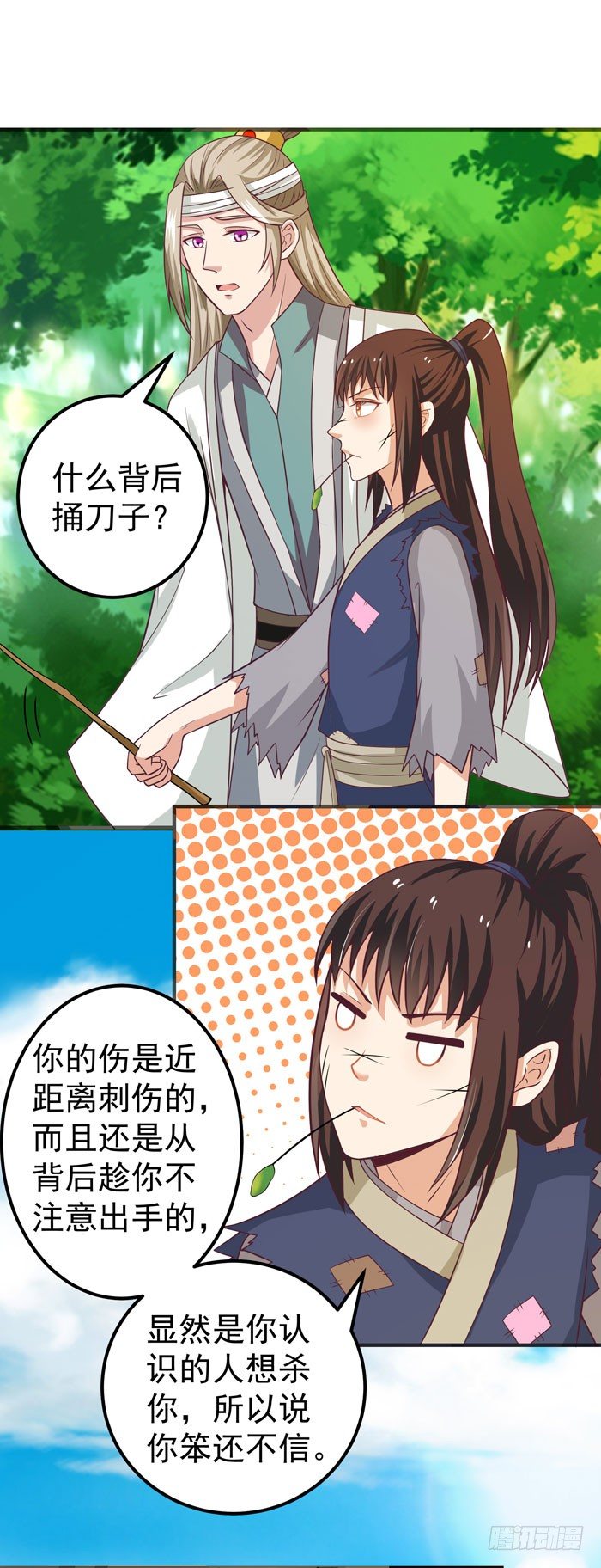 鬼医凤九韩漫全集-再见故人无删减无遮挡章节图片 