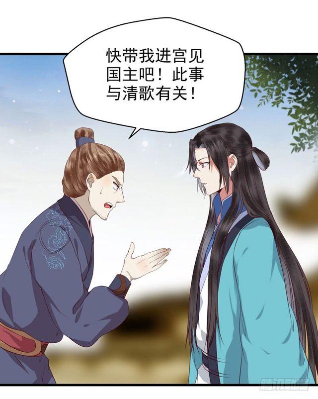 鬼医凤九韩漫全集-被赶出府无删减无遮挡章节图片 