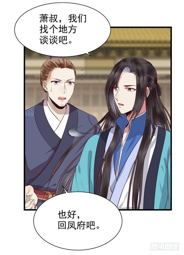 鬼医凤九韩漫全集-被赶出府无删减无遮挡章节图片 