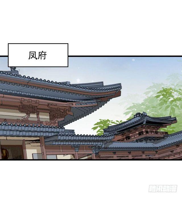 鬼医凤九韩漫全集-被赶出府无删减无遮挡章节图片 