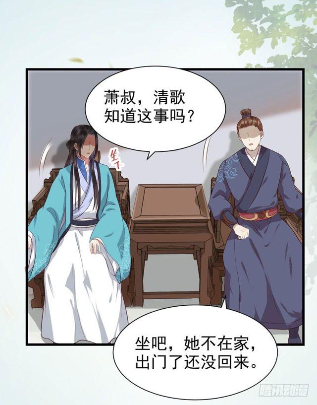 鬼医凤九韩漫全集-被赶出府无删减无遮挡章节图片 