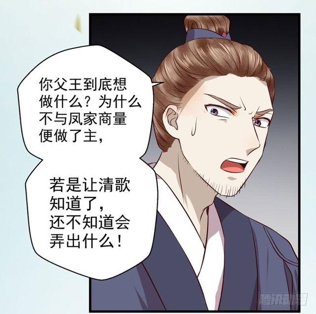 鬼医凤九韩漫全集-被赶出府无删减无遮挡章节图片 