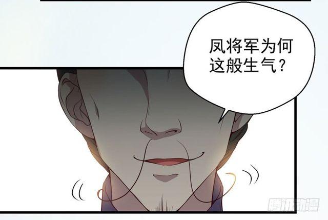 鬼医凤九韩漫全集-被赶出府无删减无遮挡章节图片 