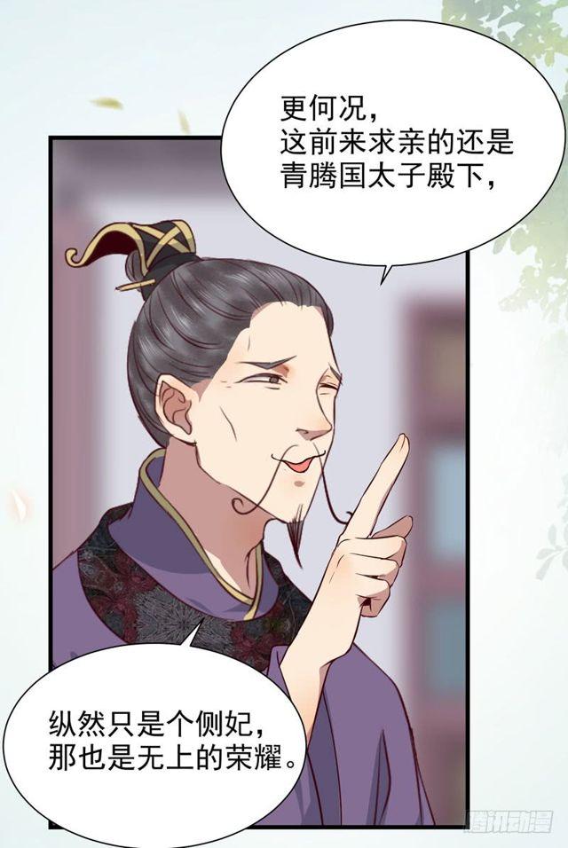 鬼医凤九韩漫全集-被赶出府无删减无遮挡章节图片 