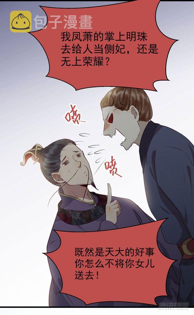 鬼医凤九韩漫全集-被赶出府无删减无遮挡章节图片 