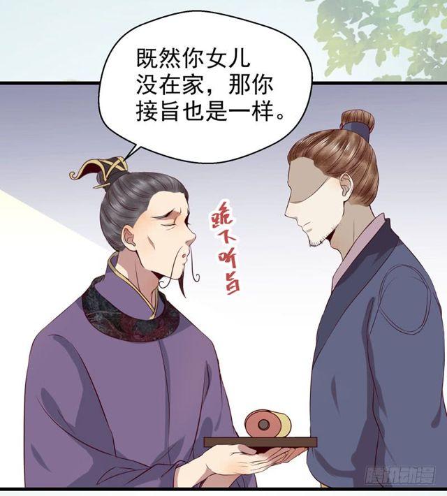 鬼医凤九韩漫全集-被赶出府无删减无遮挡章节图片 