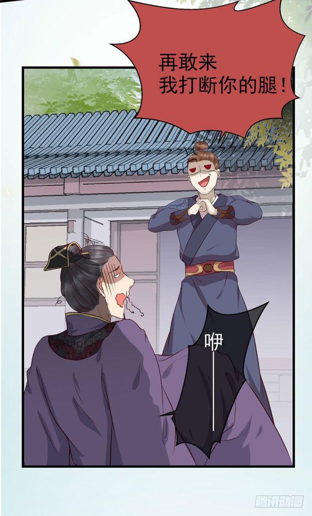 鬼医凤九韩漫全集-被赶出府无删减无遮挡章节图片 