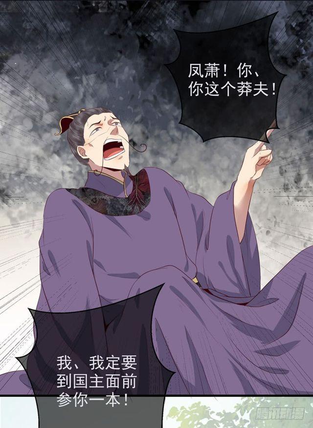 鬼医凤九韩漫全集-被赶出府无删减无遮挡章节图片 