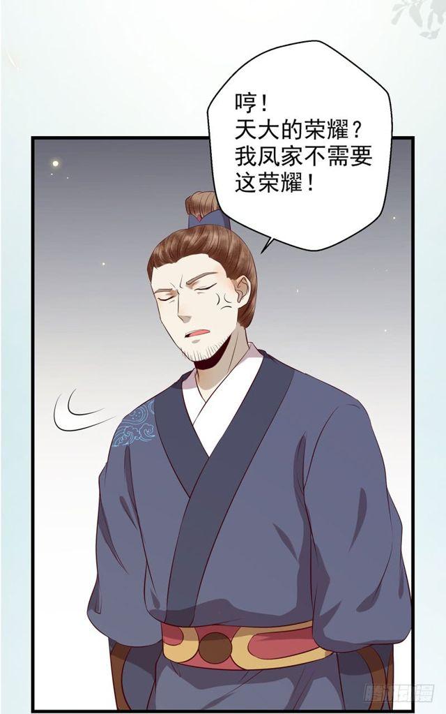 鬼医凤九韩漫全集-被赶出府无删减无遮挡章节图片 