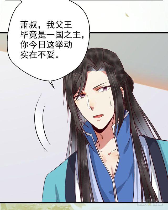 鬼医凤九韩漫全集-被赶出府无删减无遮挡章节图片 
