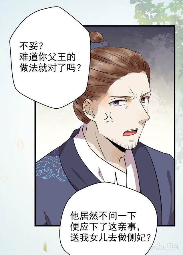 鬼医凤九韩漫全集-被赶出府无删减无遮挡章节图片 