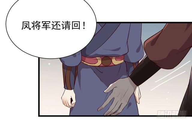 鬼医凤九韩漫全集-被赶出府无删减无遮挡章节图片 