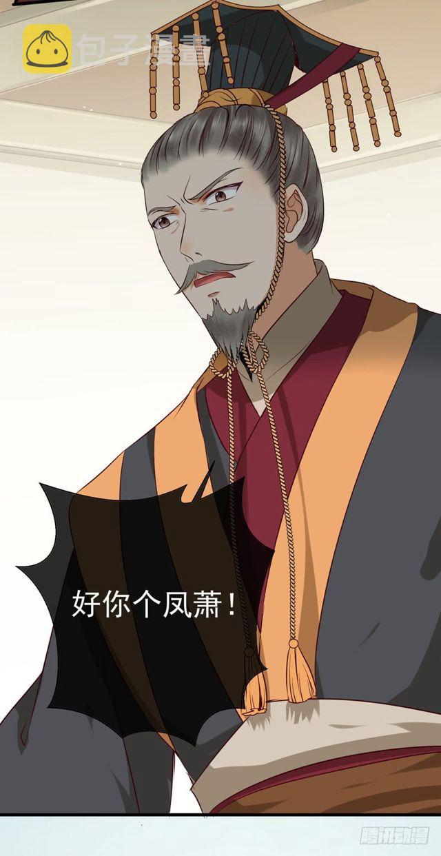 鬼医凤九韩漫全集-被赶出府无删减无遮挡章节图片 