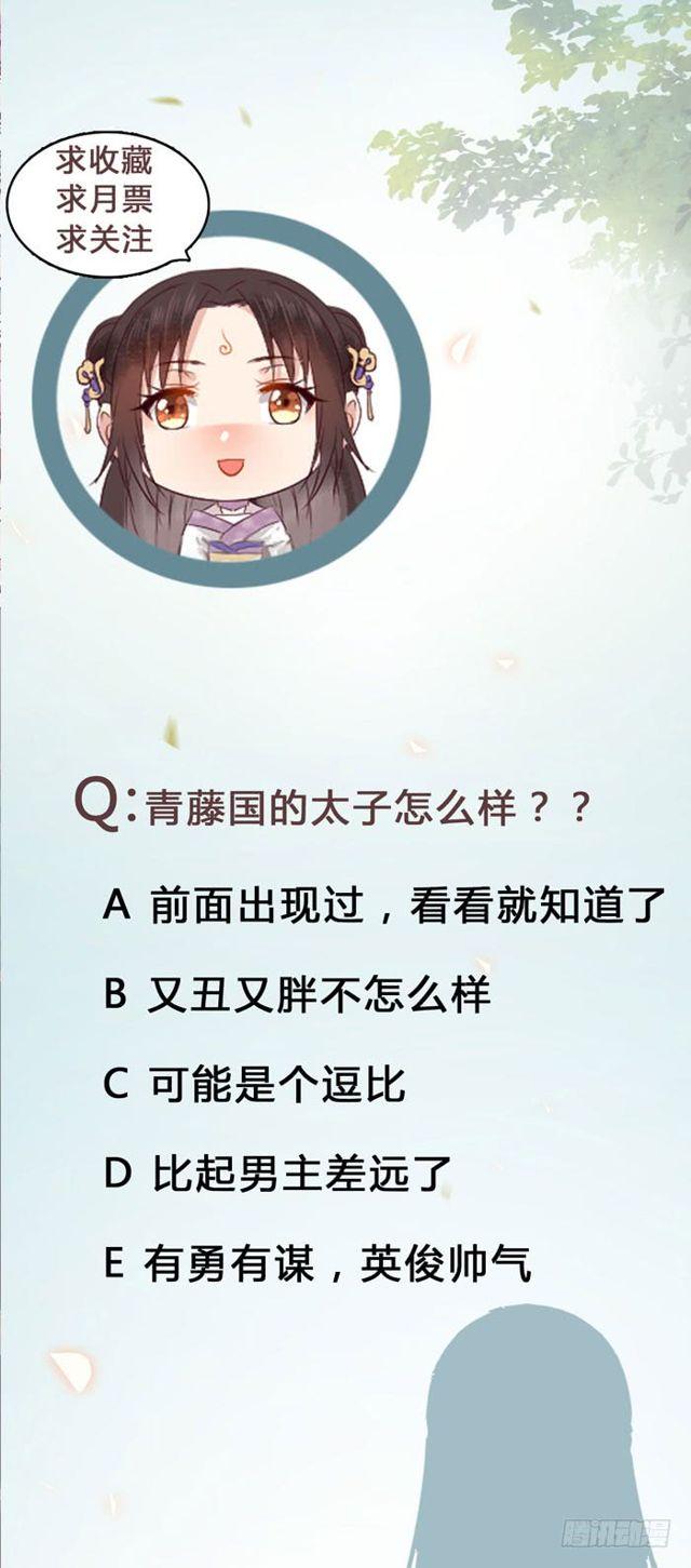 鬼医凤九韩漫全集-被赶出府无删减无遮挡章节图片 