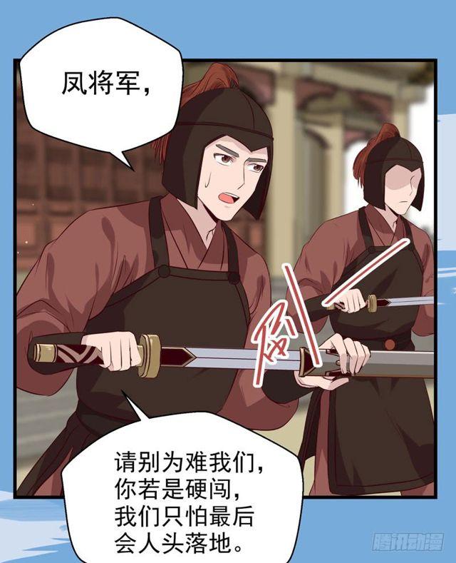 鬼医凤九韩漫全集-被赶出府无删减无遮挡章节图片 