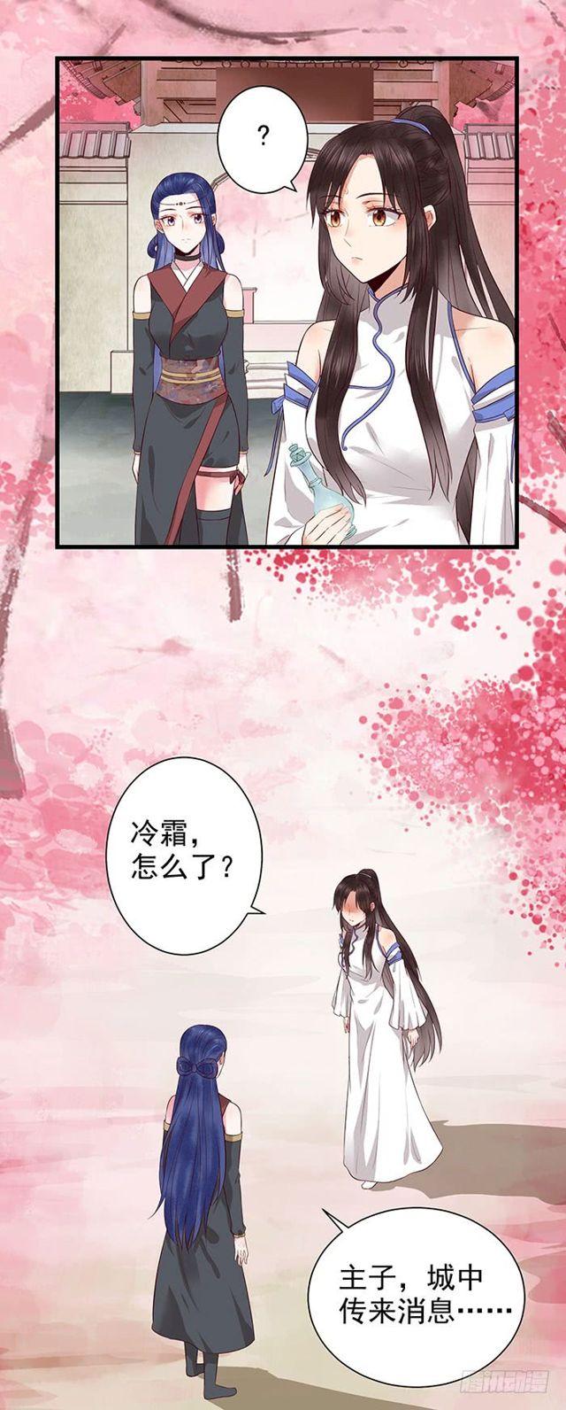 鬼医凤九韩漫全集-清宁郡主无删减无遮挡章节图片 