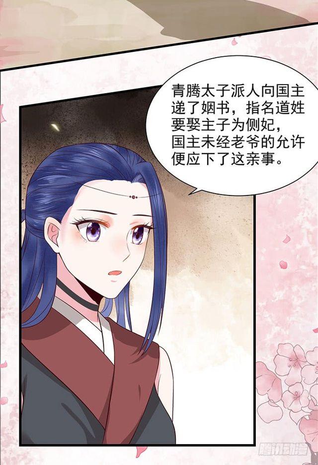 鬼医凤九韩漫全集-清宁郡主无删减无遮挡章节图片 