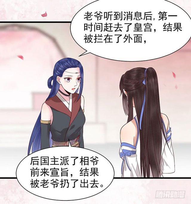 鬼医凤九韩漫全集-清宁郡主无删减无遮挡章节图片 