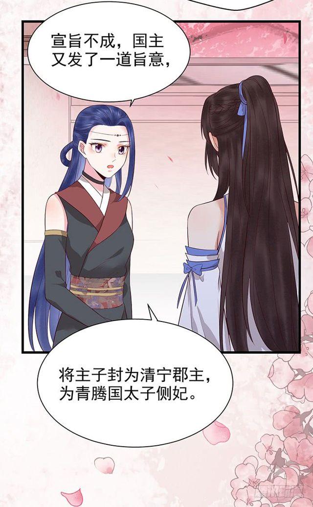 鬼医凤九韩漫全集-清宁郡主无删减无遮挡章节图片 