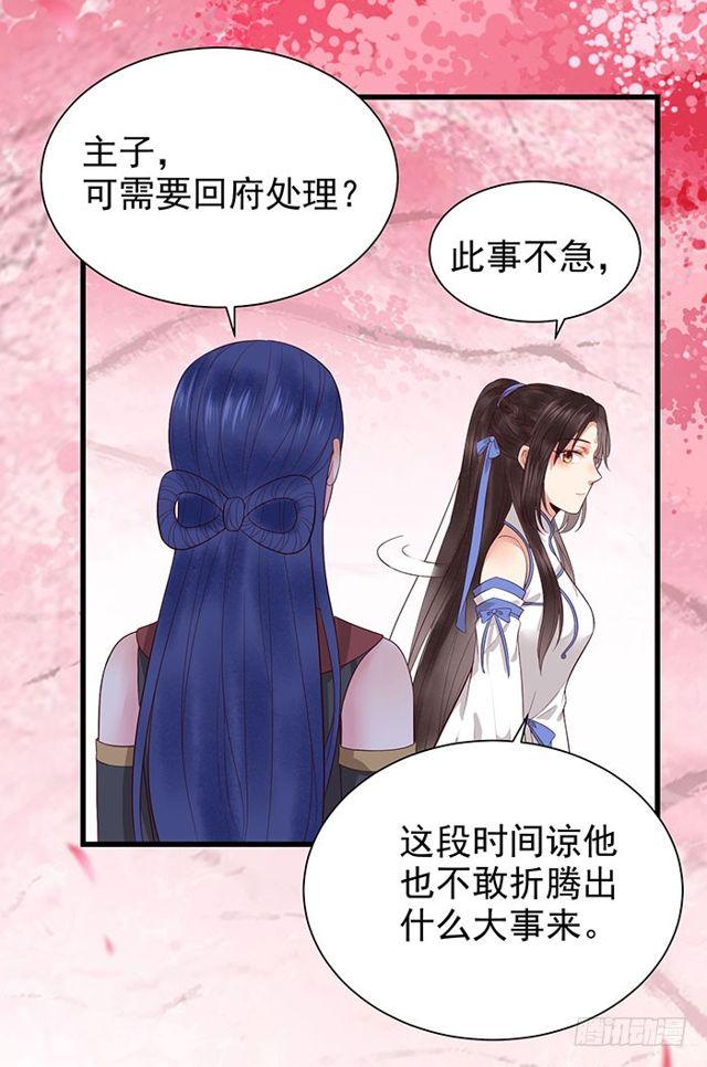 鬼医凤九韩漫全集-清宁郡主无删减无遮挡章节图片 
