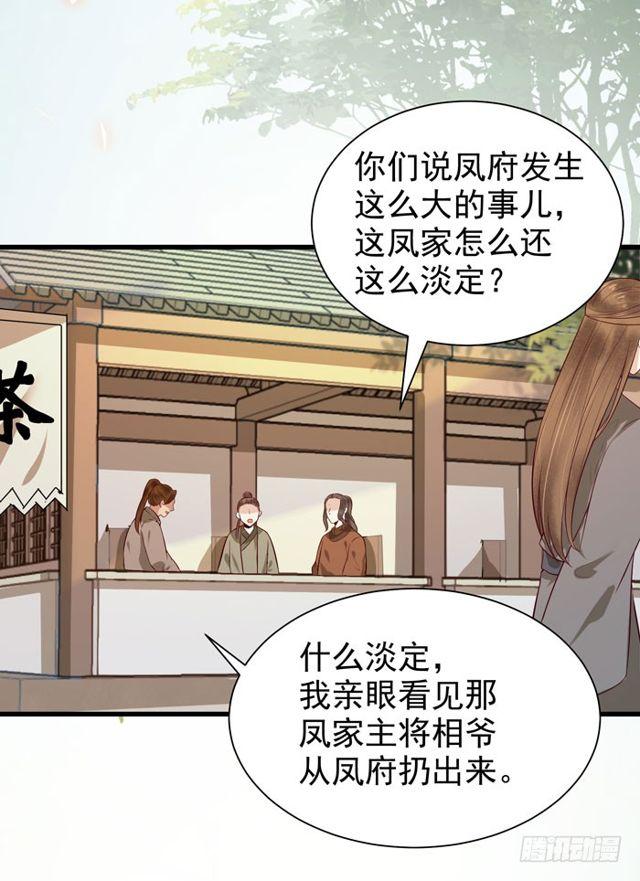 鬼医凤九韩漫全集-清宁郡主无删减无遮挡章节图片 