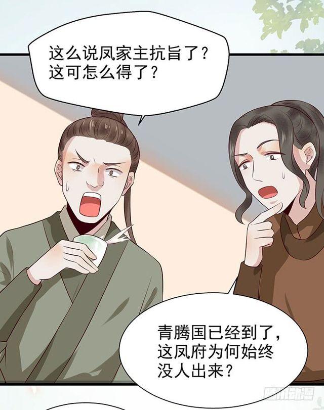 鬼医凤九韩漫全集-清宁郡主无删减无遮挡章节图片 