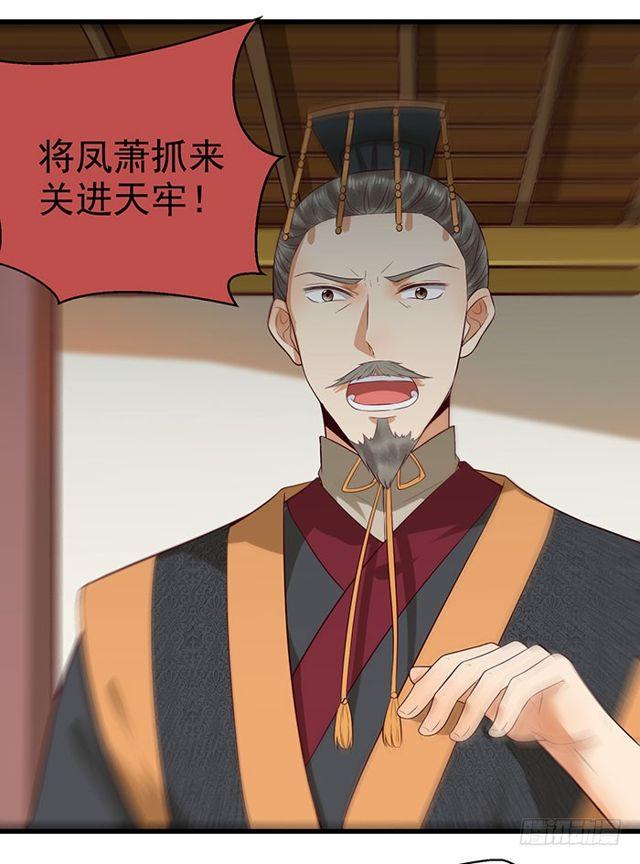 鬼医凤九韩漫全集-清宁郡主无删减无遮挡章节图片 