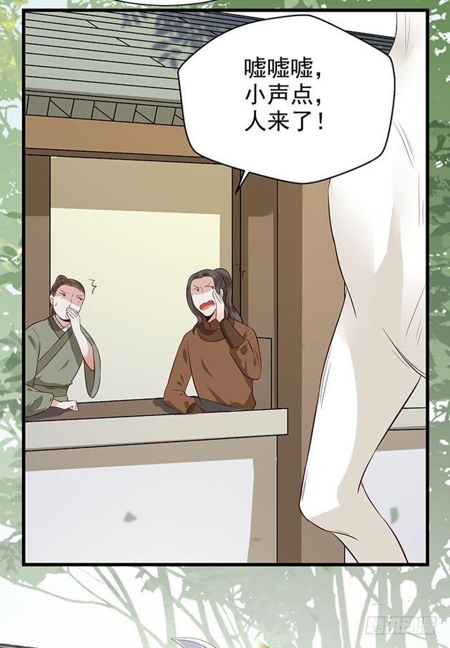 鬼医凤九韩漫全集-清宁郡主无删减无遮挡章节图片 