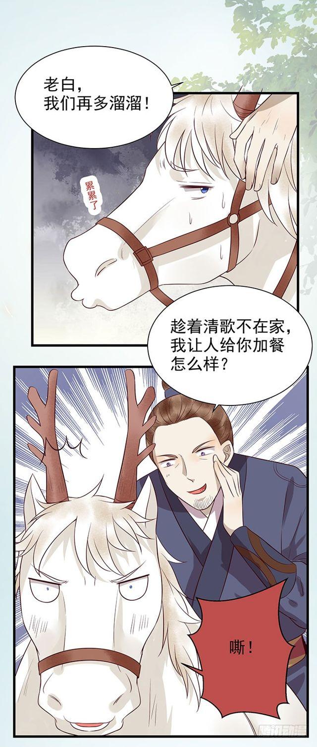 鬼医凤九韩漫全集-清宁郡主无删减无遮挡章节图片 