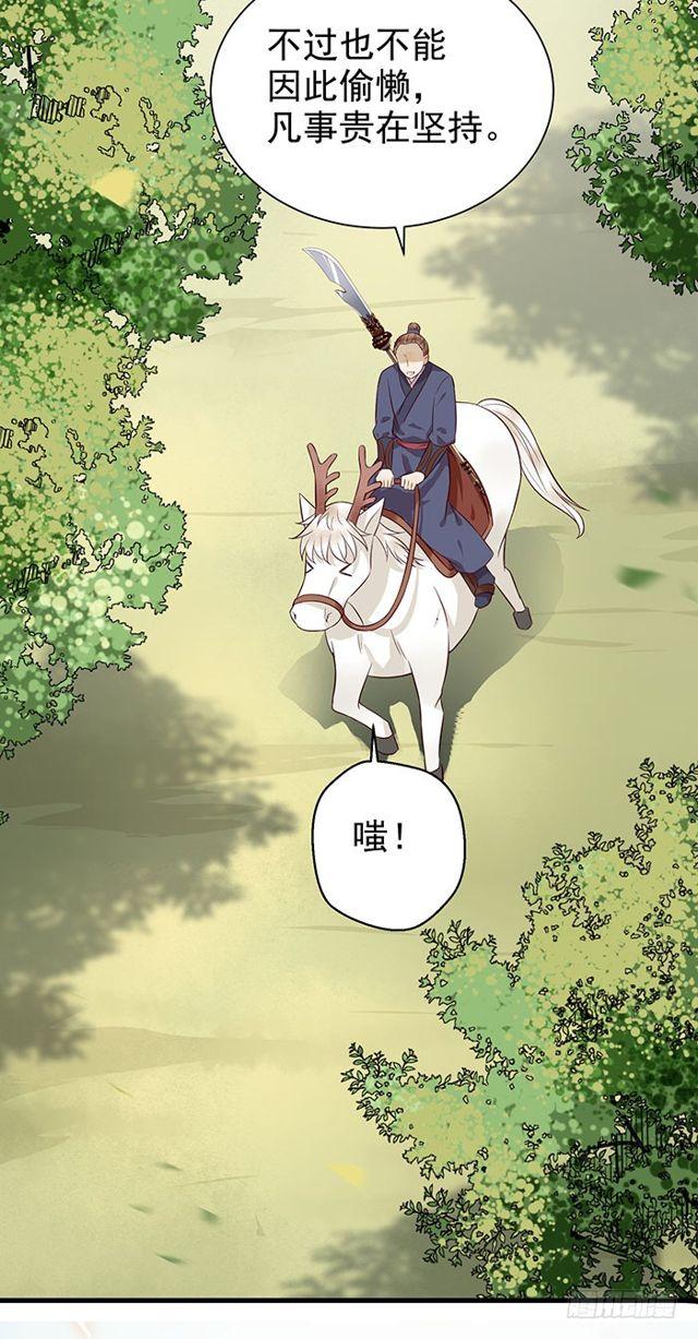 鬼医凤九韩漫全集-清宁郡主无删减无遮挡章节图片 