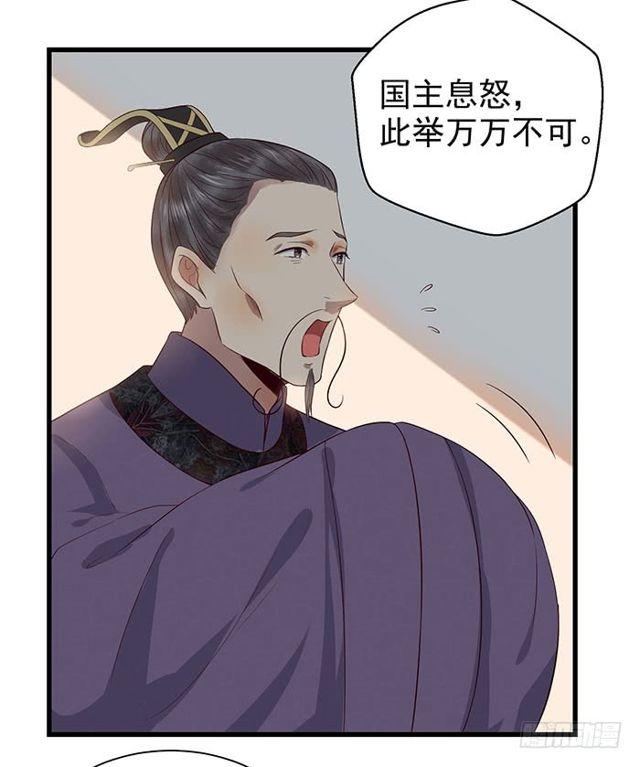 鬼医凤九韩漫全集-清宁郡主无删减无遮挡章节图片 