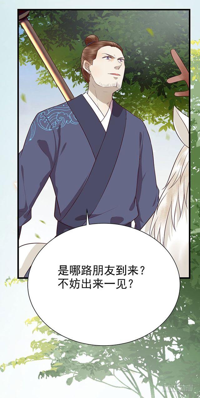 鬼医凤九韩漫全集-清宁郡主无删减无遮挡章节图片 