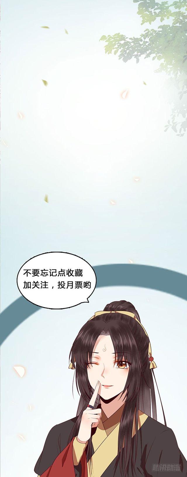 鬼医凤九韩漫全集-清宁郡主无删减无遮挡章节图片 