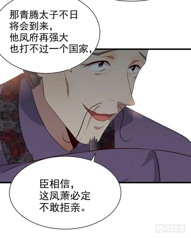 鬼医凤九韩漫全集-清宁郡主无删减无遮挡章节图片 