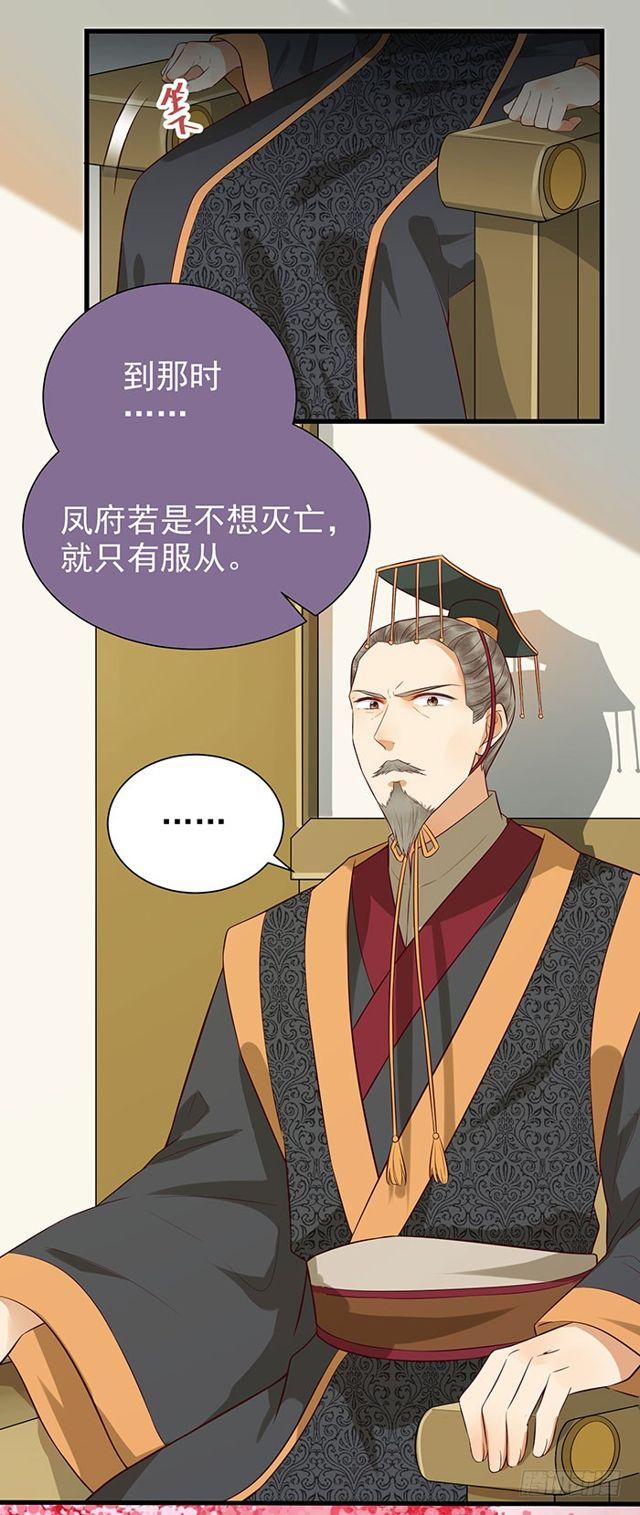 鬼医凤九韩漫全集-清宁郡主无删减无遮挡章节图片 