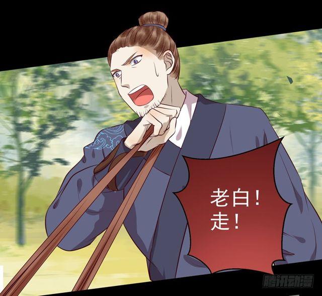 鬼医凤九韩漫全集-良山激战无删减无遮挡章节图片 