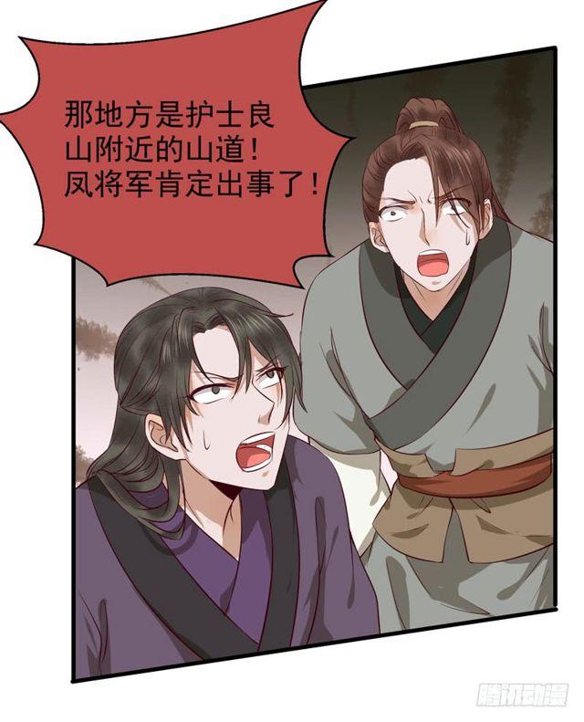 鬼医凤九韩漫全集-良山激战无删减无遮挡章节图片 