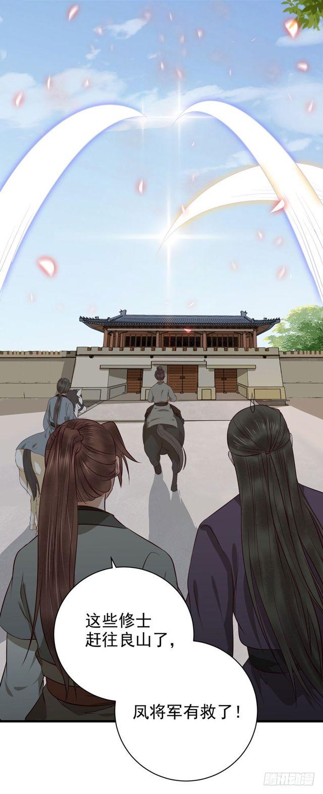 鬼医凤九韩漫全集-良山激战无删减无遮挡章节图片 