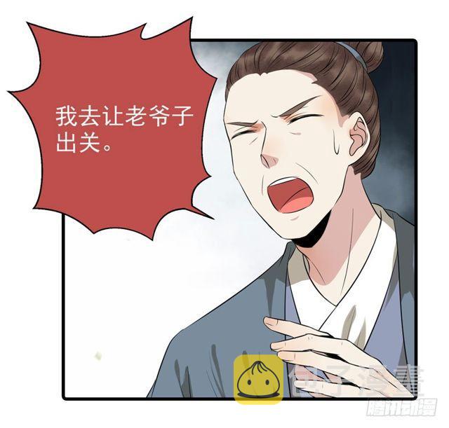 鬼医凤九韩漫全集-良山激战无删减无遮挡章节图片 