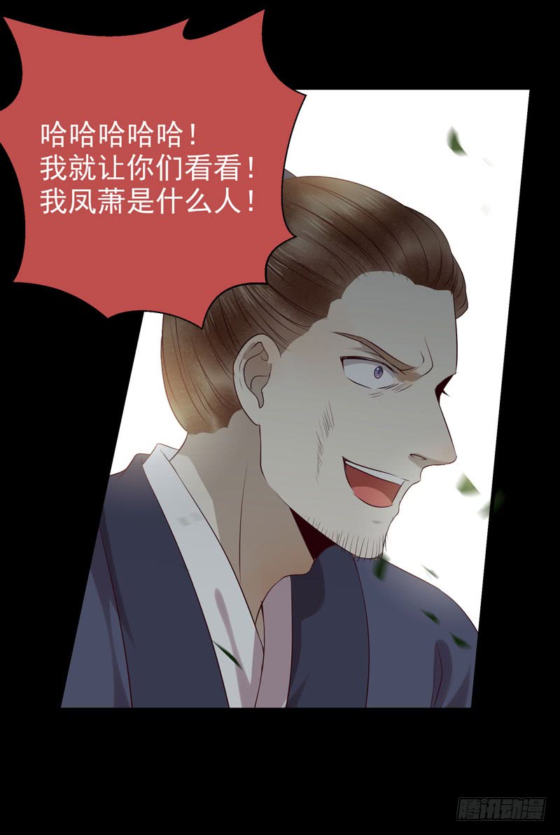鬼医凤九韩漫全集-老白救命无删减无遮挡章节图片 