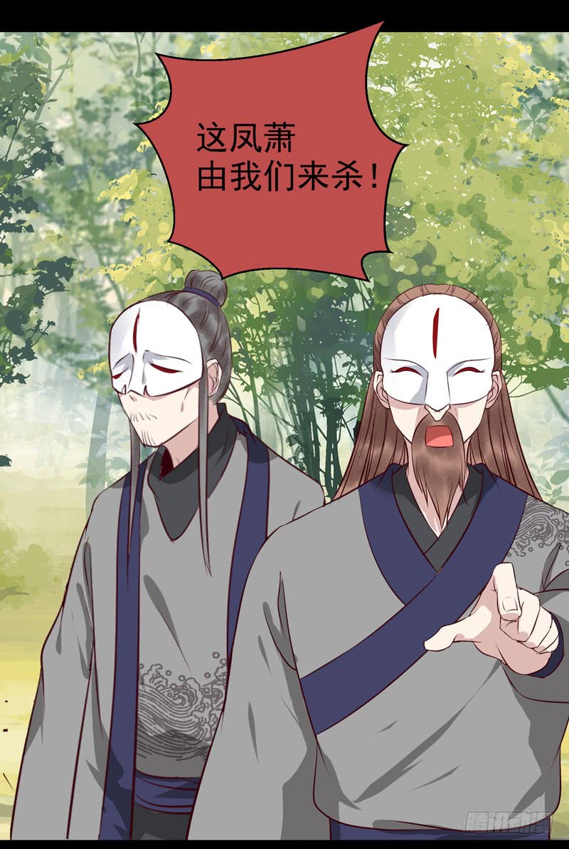 鬼医凤九韩漫全集-老白救命无删减无遮挡章节图片 