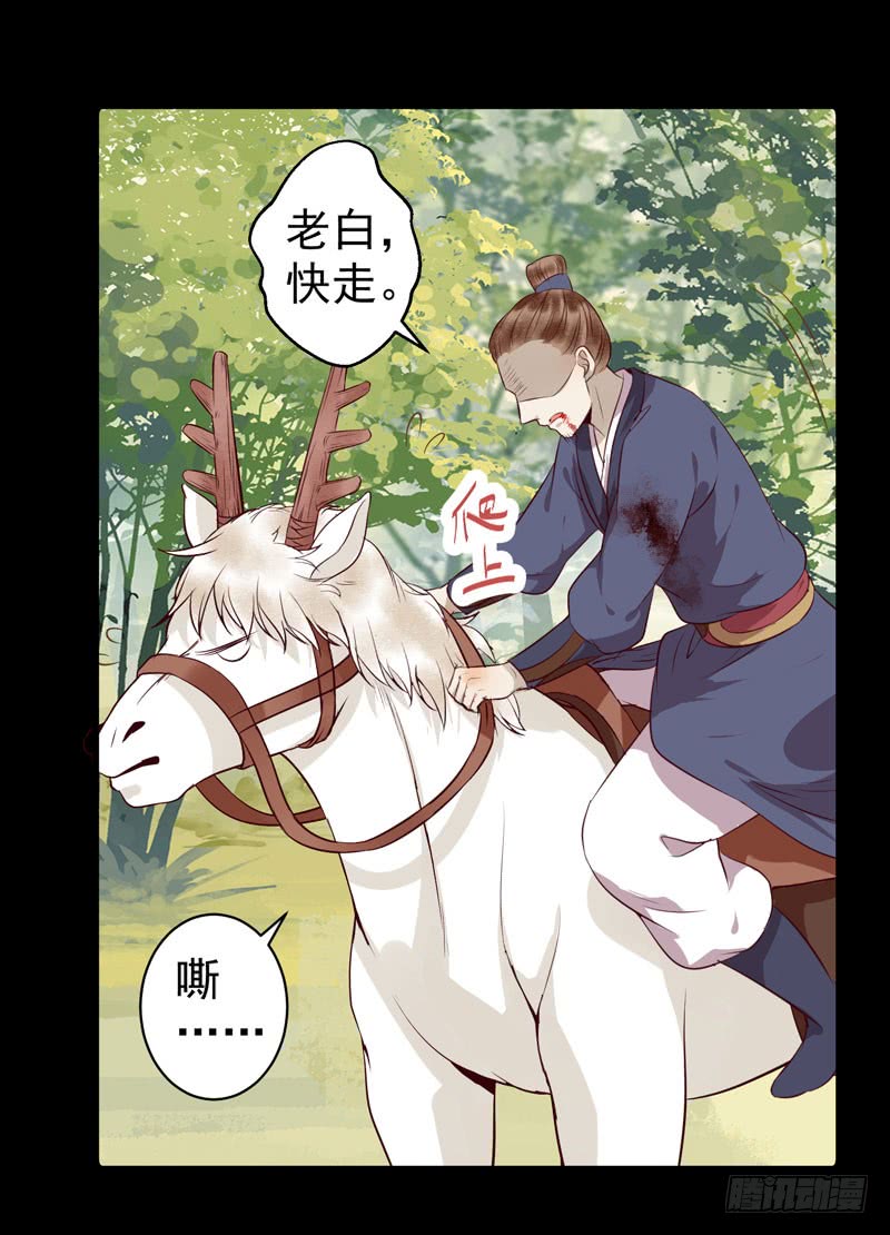 鬼医凤九韩漫全集-老白救命无删减无遮挡章节图片 