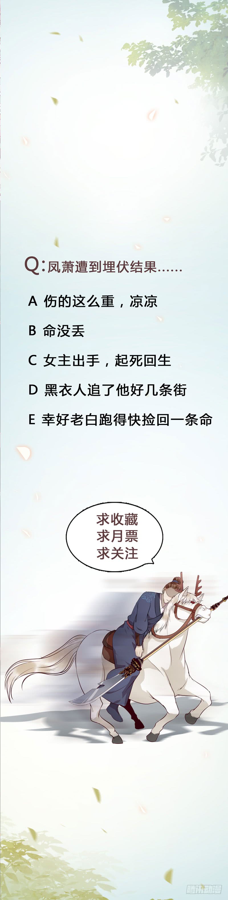 鬼医凤九韩漫全集-老白救命无删减无遮挡章节图片 