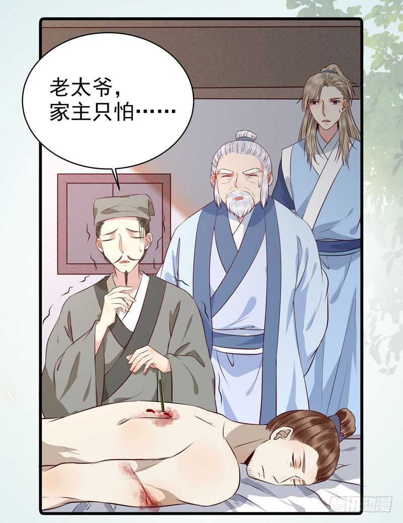 鬼医凤九韩漫全集-命悬一线无删减无遮挡章节图片 